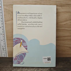 เริ่มที่บ้าน การเดินทางของครอบครัว - แม่โลมา พ่อปลาวาฬ รูปที่ 5