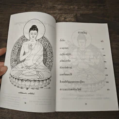 ธรรมชาติอันบริสุทธิ์ของพุทธะ - เฒ่าไม้แห้ง รูปที่ 6
