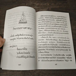 ธรรมชาติอันบริสุทธิ์ของพุทธะ - เฒ่าไม้แห้ง รูปที่ 8