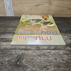 ถามแบบโยม ตอบแบบ (สไตล์) พระพยอม - พระราชธรรมนิเทศ (หลวงพ่อพยอม กัลยาโณ) รูปที่ 4