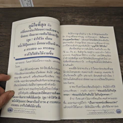 ถามแบบโยม ตอบแบบ (สไตล์) พระพยอม - พระราชธรรมนิเทศ (หลวงพ่อพยอม กัลยาโณ) รูปที่ 8