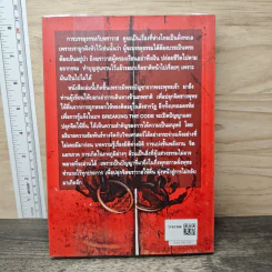 ฆราวาสบรรลุธรรม - อ.อัจฉราวดี วงศ์สกล รูปที่ 5