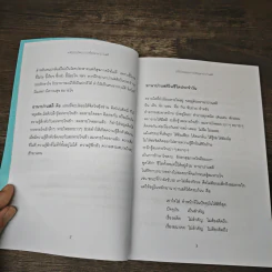 สติเป็นธรรมเอก - พระอาจารย์มิตซูโอะ คเวสโก รูปที่ 7