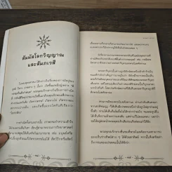 ปริศนากรรม-ภพภูมิ ความลับที่โลกไม่รู้ ตอน โลกวิญญาณ สัมภเวสี - พวงผกา แก้วมณี รูปที่ 8