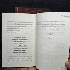 พิษกุหลาบ 2 เล่มจบ - ศลัยลา รูปที่ 9