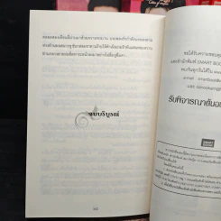 นิยายชุด มหานครแห่งรัก 4 เล่ม เกมรักซาตาน, เพลิงรักตะวันรอน, มารยาเสน่หา, ราตรีระเริง - ทานตะวัน, ยอแสงแข รูปที่ 9