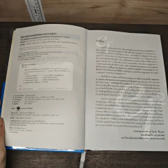 คู่มือการจัดการลอจิสติกส์และการกระจายสินค้า The Logistics and Distribution Management - Alan Rushton, Phil Croucher รูปที่ 6