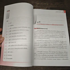 Introduction to Productivity Measurement in Service Sector รูปที่ 8
