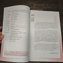 Introduction to Productivity Measurement in Service Sector รูปที่ 6