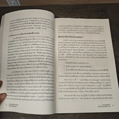 Creating a Lean Culture จากวัฒนธรรมแบบโตโยต้า สู่วัฒนธรรมแบบลีน - DAVID MANN, ดร.วิทยา สุหฤทดำรง รูปที่ 7