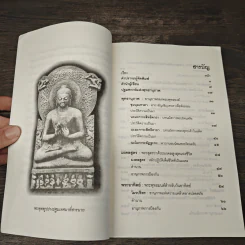 พุทธานุภาพ อานุภาพของพระพุทธองค์ - พระมหาเทอด ญาณวชิโร รูปที่ 8