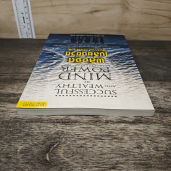 หนังสือ พลังจิตเปลี่ยนชีวิต เพิ่มความสำเร็จและรวย - ยอดมนู เบ้าสุวรรณ, ธีระวุฒิ ปัญญา รูปที่ 4