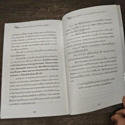 เทคนิคการวางแผนพัฒนาบุคลากรตามแผนงานขององค์กร (ภาคปฏิบัติ) - ธำรงศักดิ์ คงคาสวัสดิ์ รูปที่ 10