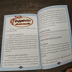 หัวใจการทำบุญ การรักษาศีล การเจริญภาวนา การทำทาน รูปที่ 9