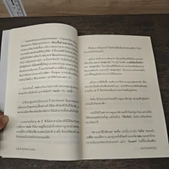 CEO โลกตะวันออก ฉบับเข้มข้น - ก่อศักดิ์ ไชยรัศมีศักดิ์ รูปที่ 8