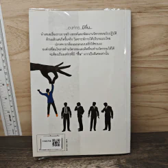 องค์กร...มีถิ๋น - ปรีดา ยังสุขสถาพร รูปที่ 5