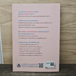 ถามแล้วเวิร์ก - Mihiro Matsuda รูปที่ 5