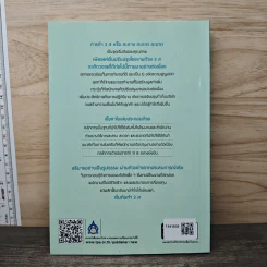 3ส ก้าวแรกสู่คุณภาพและกำไร - FURUSHIBA Yasuharu, รศ.ดร.มังกร โรจน์ประภากร รูปที่ 5