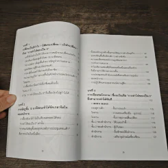 3ส ก้าวแรกสู่คุณภาพและกำไร - FURUSHIBA Yasuharu, รศ.ดร.มังกร โรจน์ประภากร รูปที่ 9