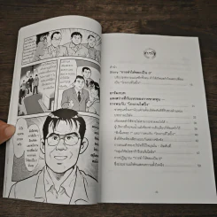 3ส ก้าวแรกสู่คุณภาพและกำไร - FURUSHIBA Yasuharu, รศ.ดร.มังกร โรจน์ประภากร รูปที่ 8