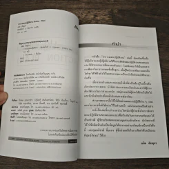การวางแผนปฏิบัติงาน Action Plan - สมิต สัชฌุกร รูปที่ 6