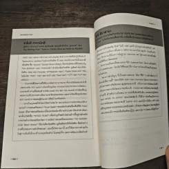 The Dentsu Way - Kotaro Sugiyama, Tim Andree รูปที่ 10