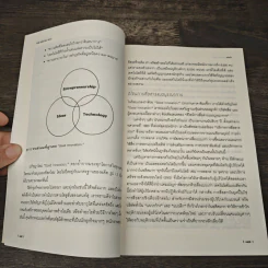 The Dentsu Way - Kotaro Sugiyama, Tim Andree รูปที่ 9