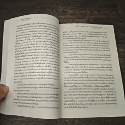 Servant Leadership สุดยอดผู้นำคือคนรับใช้ - Robert K. Greenleaf (โรเบิร์ต เค.กรีนลีฟ), อัญชลี ชัยชนะวิจิตร รูปที่ 9
