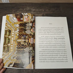 จิตตนคร - สมเด็จพระญาณสังวร สมเด็จพระสังฆราช สกลมหาสังฆปริณายก รูปที่ 7
