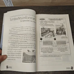 Kaizen Best Practices รูปที่ 9