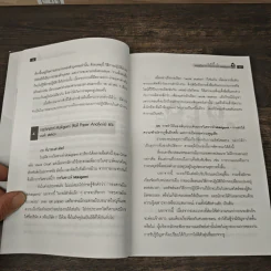 การวิเคราะห์ Makigami รูปที่ 10