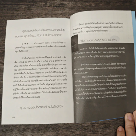 อย่ามองสิ่งที่หายไป ใส่ใจสิ่งที่เหลืออยู่ - สุพัตรา มะโนนัย รูปที่ 9