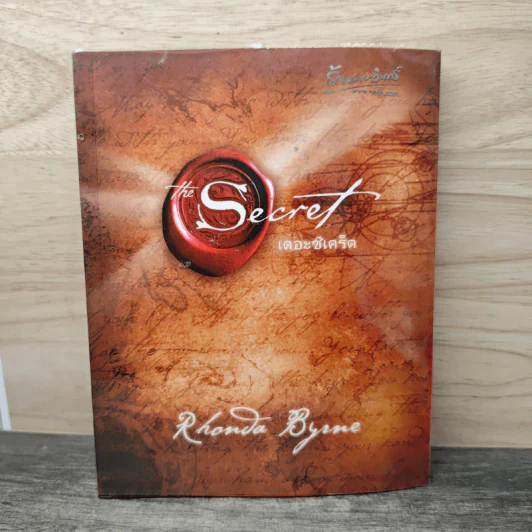 The Secret เดอะซีเคร็ต - รอนดา เบิร์น รูปที่ 1