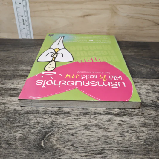 บริหารคนอย่างไรให้ได้ใจและได้งาน - ธำรงศักดิ์ คงคาสวัสดิ์ รูปที่ 4