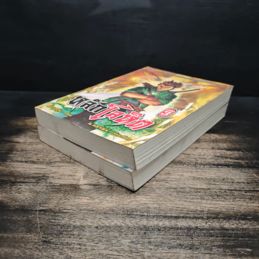 หลักโลหิต เล่ม 2-3 - ตั้งแชฮุ้น, น.นพรัตน์ รูปที่ 3
