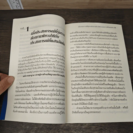 Corporate DNA สร้างประสิทธิภาพความจำ สร้างประสิทธิภาพองค์กร รูปที่ 8
