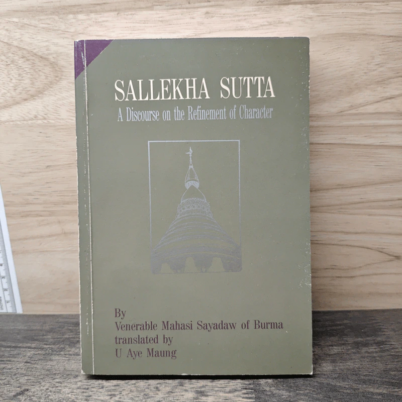 Sallekha Sutta A Discourse on the Refinement of Character รูปที่ 1