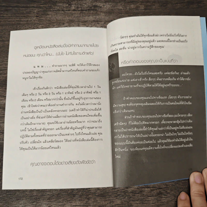 อย่ามองสิ่งที่หายไป ใส่ใจสิ่งที่เหลืออยู่ - สุพัตรา มะโนนัย รูปที่ 9