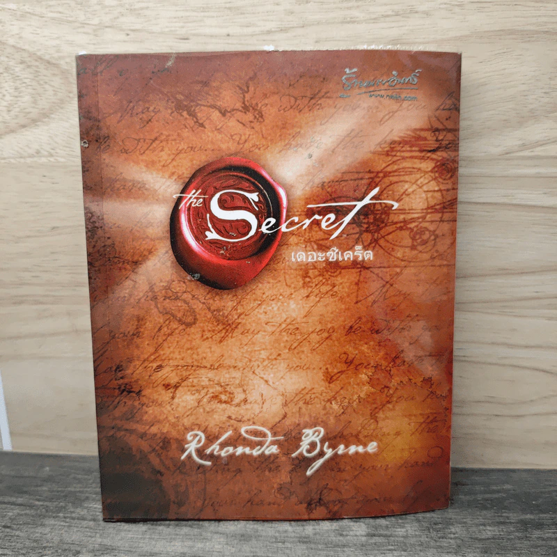 The Secret เดอะซีเคร็ต - รอนดา เบิร์น รูปที่ 1