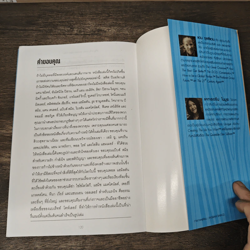 The Laws of Lifetime Growth 10 ข้อคิดเปลี่ยนชีวิต เพื่อความก้าวหน้า - Dan Sullivan, Catherine Nomura รูปที่ 9