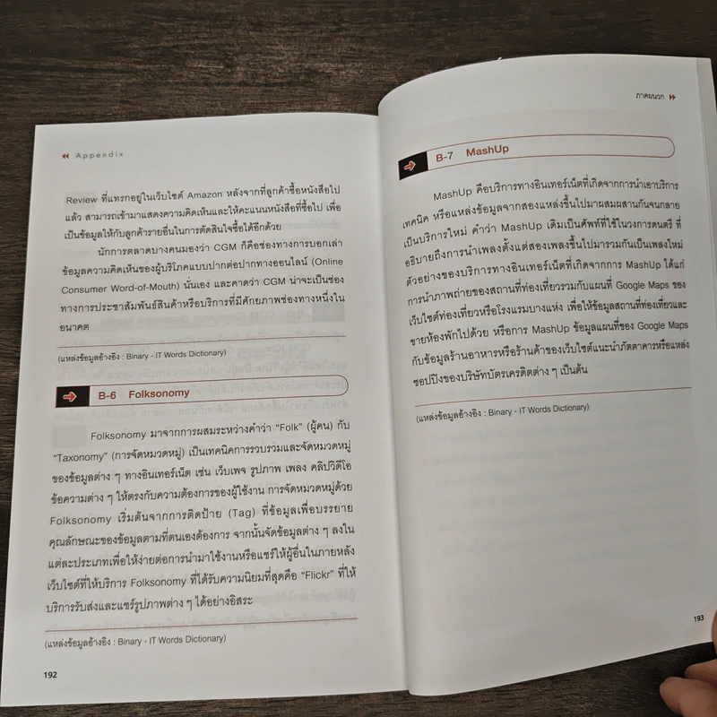 Quick Win ทางด่วนแห่งชัยชนะ - Kenji Sakaguchi, Yuichiro Toi รูปที่ 11