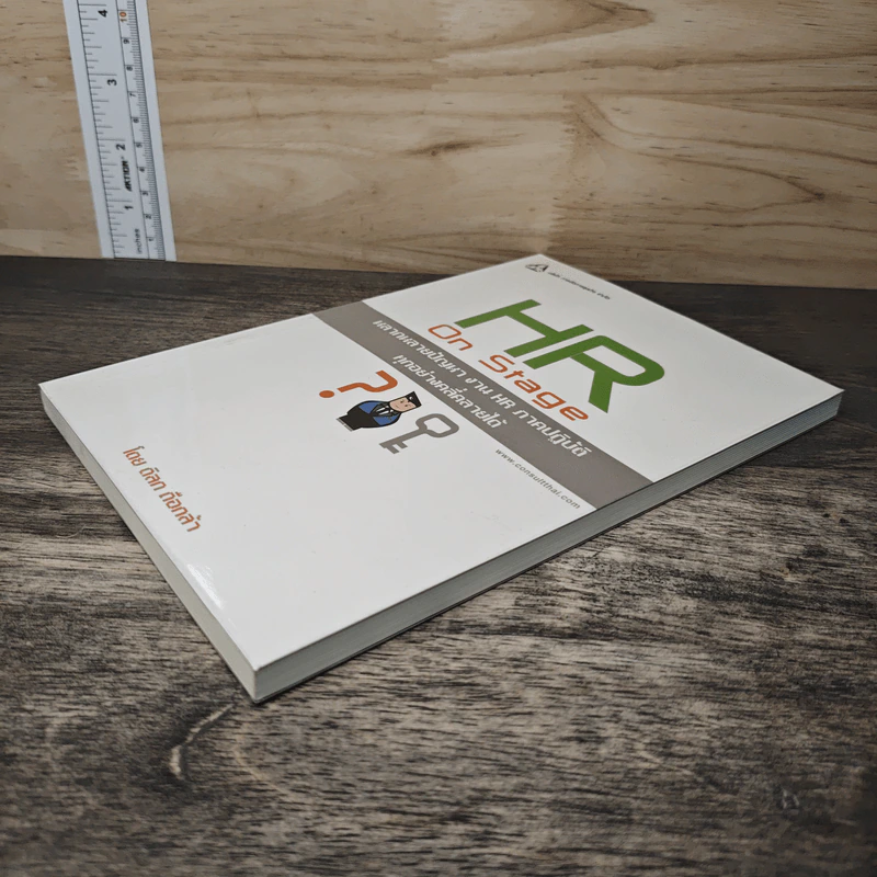 HR On Stage: หลากหลายปัญหา งาน HR ภาคปฏิบัติ ทุกอย่างคลี่คลายได้ - ดิลก ถือกล้า รูปที่ 3