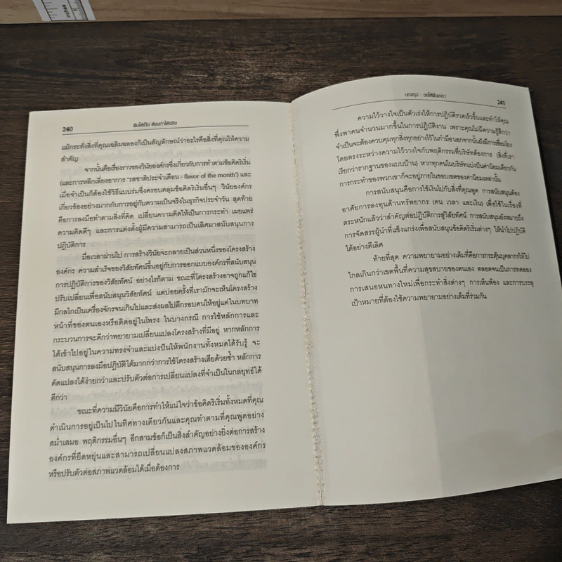 A Dream with a Deadline ฝันให้เป็น ต้องทำได้จริง - ธัชนี เอนกพีระศักดิ์ รูปที่ 8