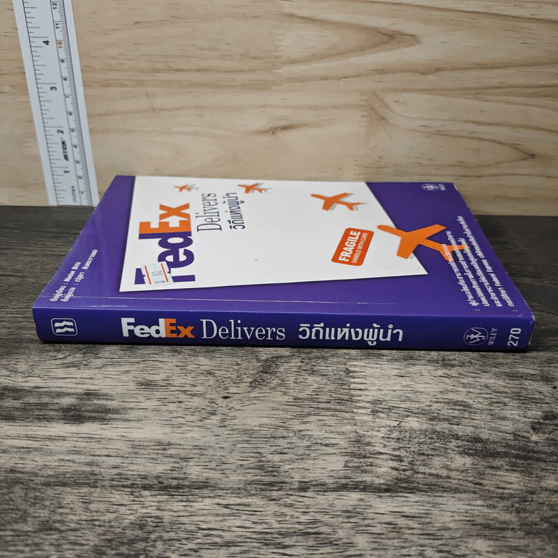 FedEx Delivers วิถีแห่งผู้นำ - Madan Birla, ณัฐยา สินตระการผล รูปที่ 2
