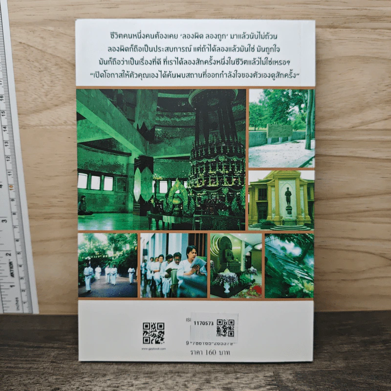 ที่...ออกกำลังใจ 9 สถาน Slow Life พักใจในเมืองกรุง - พรพรรณ อยู่ภักดี รูปที่ 5