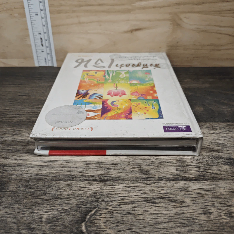 สิ่งที่สูงกว่าเงิน (Limited Edition) - ว.วชิรเมธี รูปที่ 4