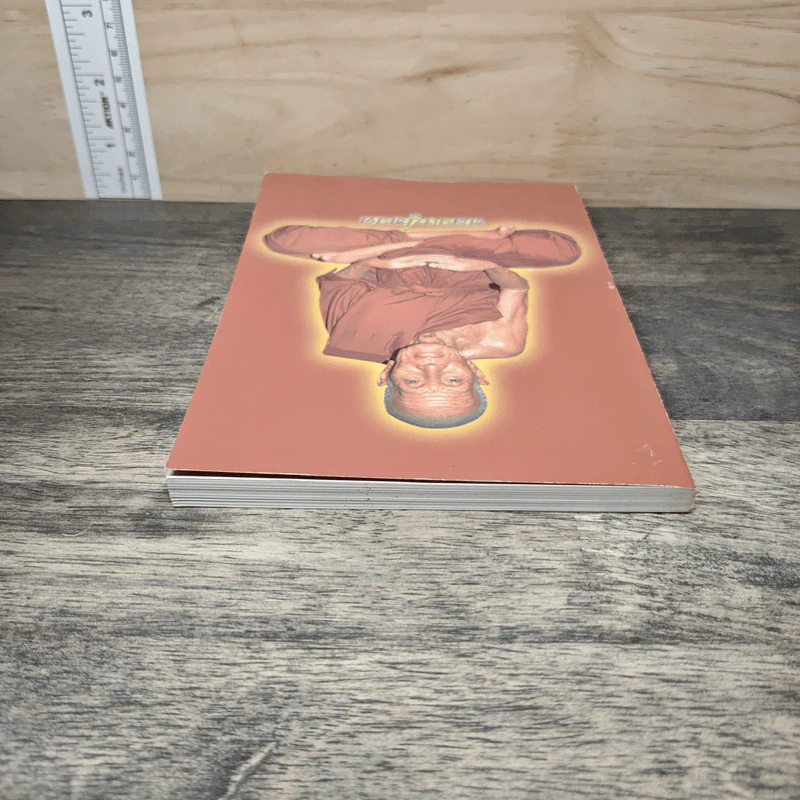 หลวงปู่ทวด หนังสือธรรมะ รูปที่ 4