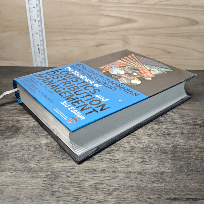 คู่มือการจัดการลอจิสติกส์และการกระจายสินค้า The Logistics and Distribution Management - Alan Rushton, Phil Croucher รูปที่ 3