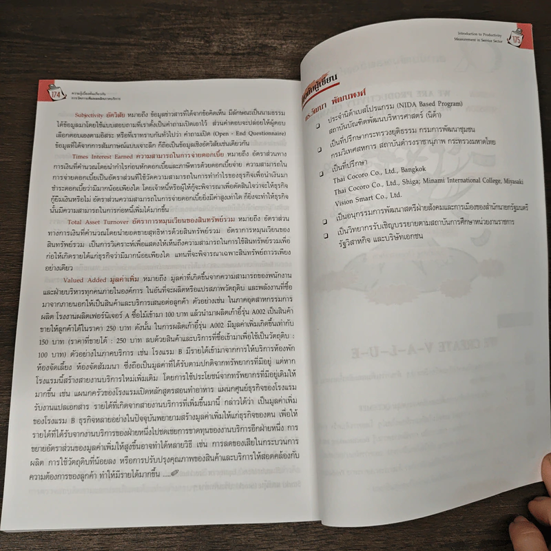 Introduction to Productivity Measurement in Service Sector รูปที่ 10