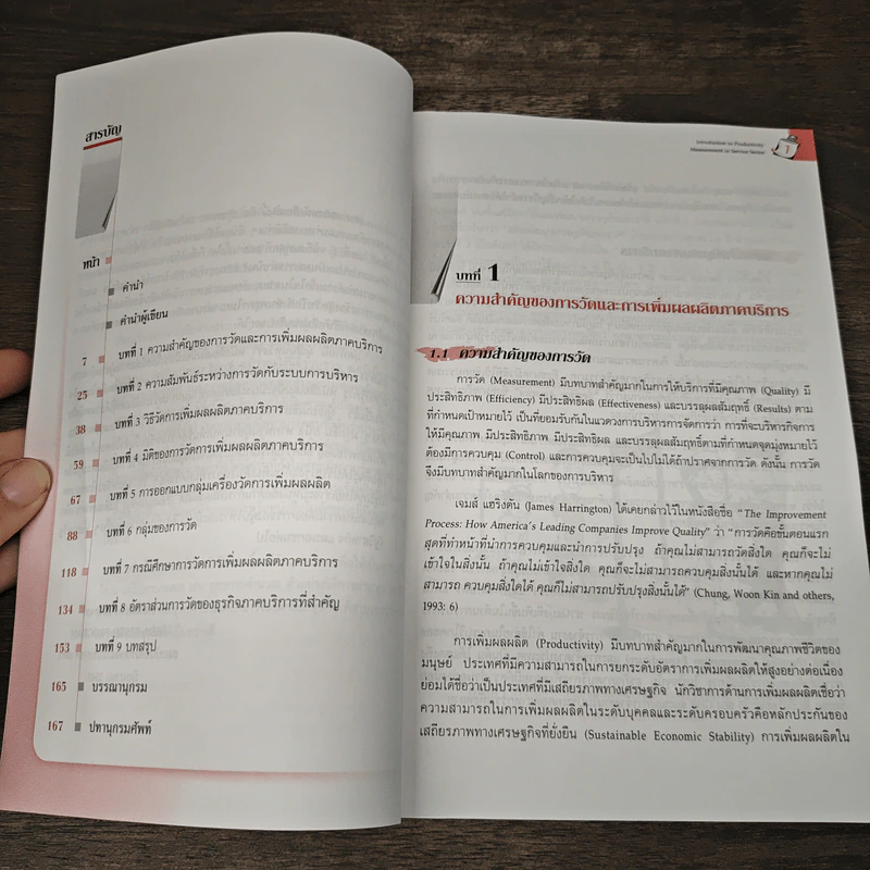 Introduction to Productivity Measurement in Service Sector รูปที่ 8